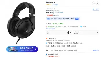 젠하이저 헤드폰 HD620S