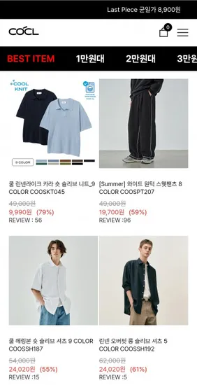 커스텀어클락 반팔 니트 셔츠 팬츠 외 다양