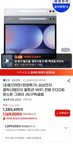 삼성전자 갤럭시탭 S10 울트라 WiFi 512GB