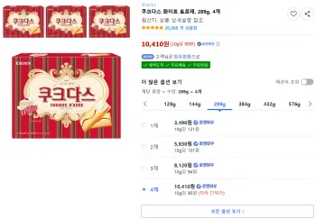 쿠크다스 화이트 토르테 289g 4개