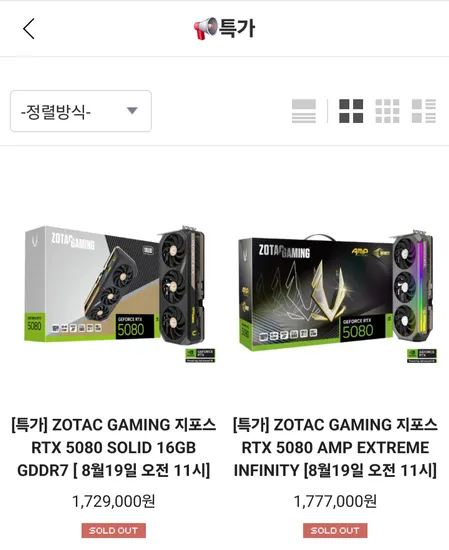 ZOTAC GAMING 지포스 RTX 5080 AMP EXTREME INFINITY 외 1