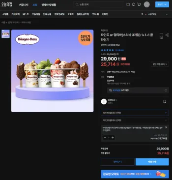 하겐다즈 파인트 또는 멀티바 3개입 1+1+1 골라담기