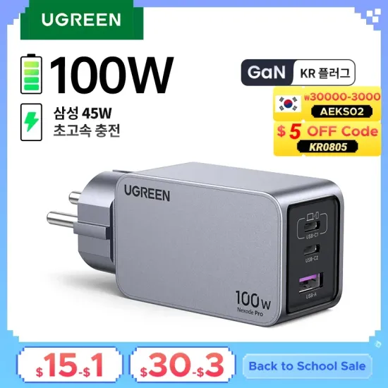 UGREEN 100W GaN 충전기 USB C 충전기 QC4.0 3.0 퀵 차지