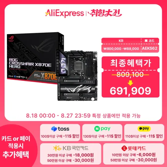 ASUS ROG CROSSHAIR X870E HERO