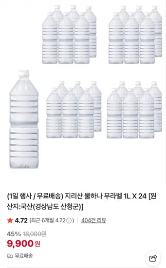 지리산 물하나 무라벨 1L X 24