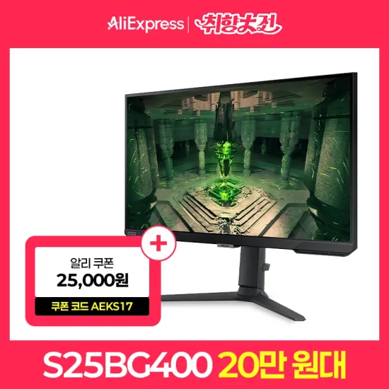 삼성전자 오디세이 G4 S25BG400 25인치 IPS 240Hz