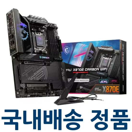 MSI MPG X870E 카본 WIFI