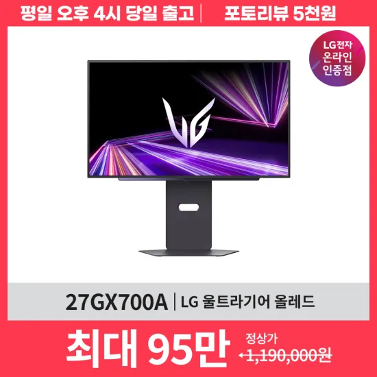 LG 27GX700A 67.3cm(27인치) OLED 게이밍모니터 4세대올레드 280Hz 0.03ms QHD 피벗