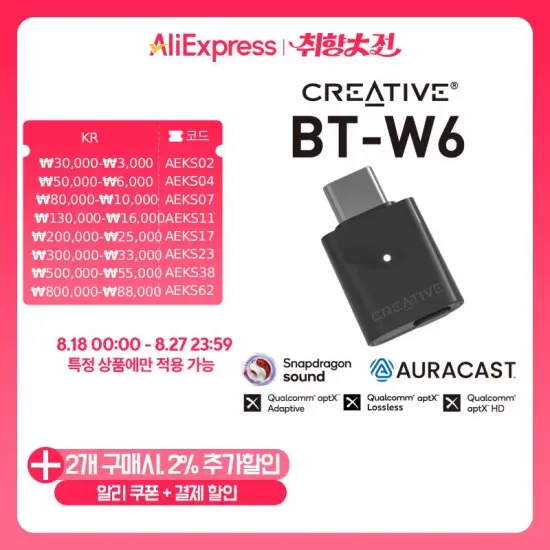 Creative BT-W6 블루투스 5.4 코덱