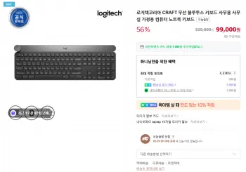 로지텍코리아 CRAFT 무선 블루투스 키보드