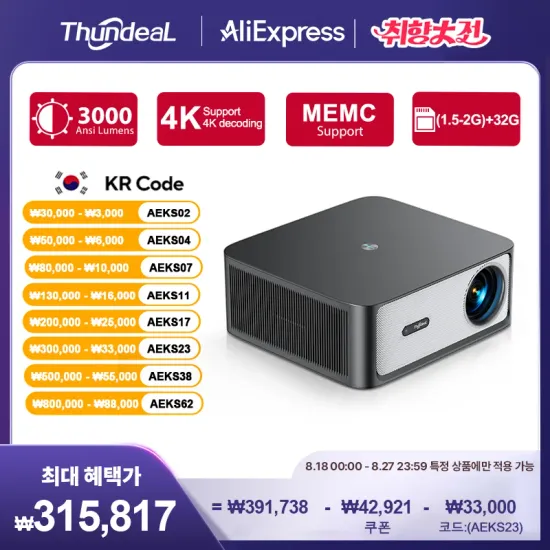 썬딜 ThundeaL TD98Pro 3000Ansi 4K 풀 HD 프로젝터