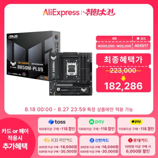 TUF B850M PLUS WIFI 인텍앤컴퍼니