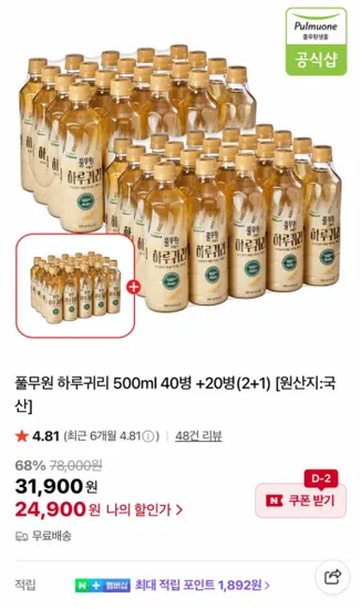 풀무원 하루귀리 500ml 60병