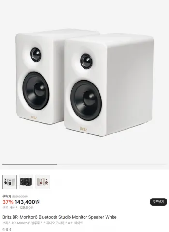 브리츠 BR-Monitor6 Monitor5 스피커