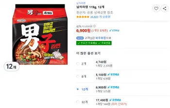 팔도 남자라면 115g 12개