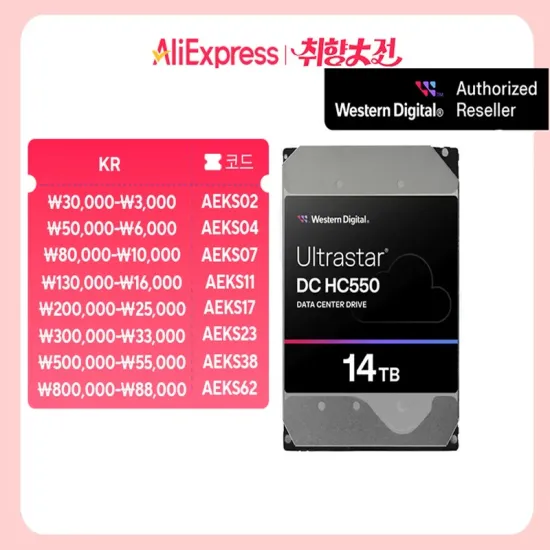 WD ULTRASTAR 14TB HDD 5년 AS