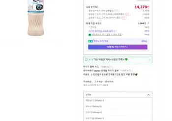 아침햇살 제로슈가 500mL 20개 골라담기