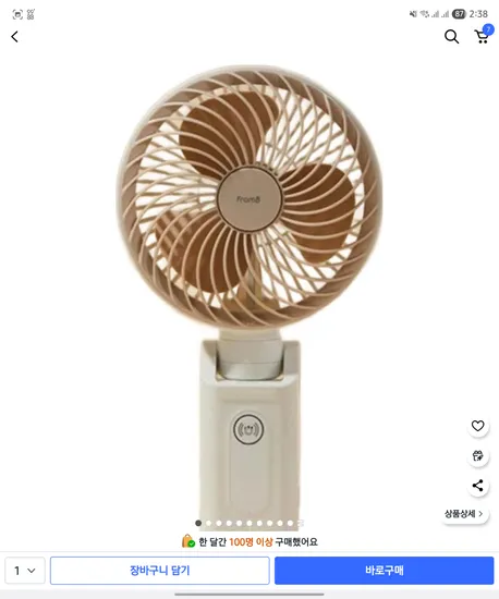 프롬비 빅 팬3 오토스윙