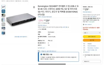 썬더볼트 독3 (kensington sd2480t)