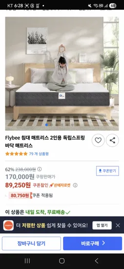 플라이비 2인용 침대 매트리스