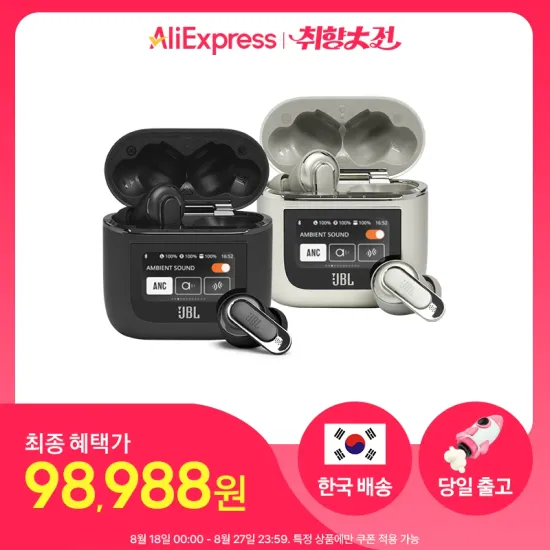 JBL TOUR PRO2 노이즈캔슬링 블루투스 이어폰