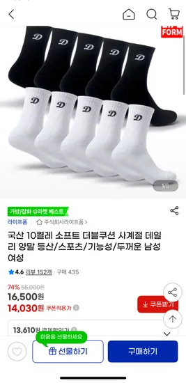 국산 소프트 더블쿠션 사계절 양말 10켤레