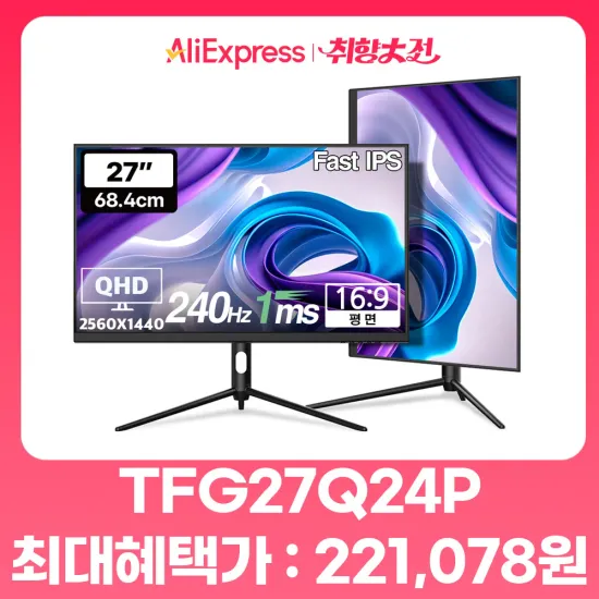 한성컴퓨터 TFG27Q24P 게이밍 모니터