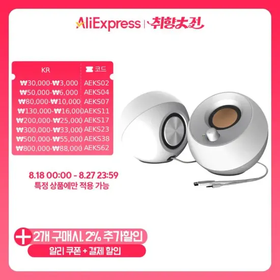 Creative PEBBLE 2.0 페블 스피커 1년 보증