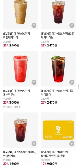 메가커피 기프티콘 할인