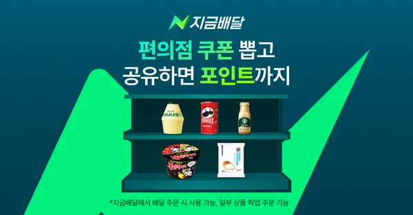 편의점 기프티콘 랜덤 뽑기