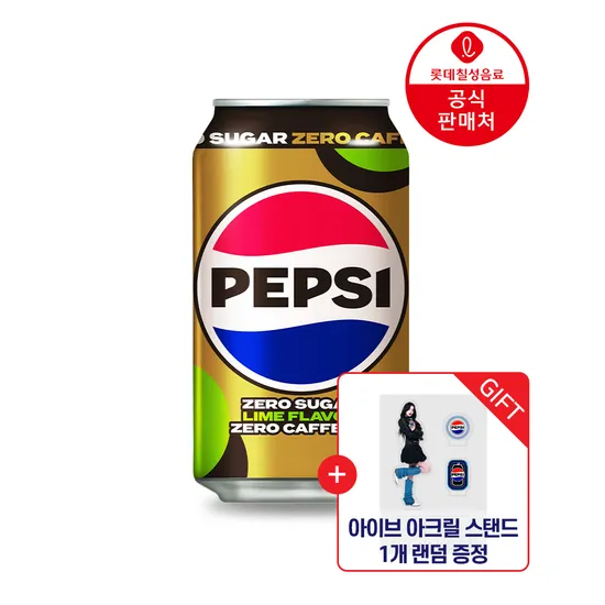 펩시 제로 라임향 355ml 48캔 + 아이브 아크릴 배너