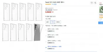 툭키 초슬림 휴대폰 케이스 10개