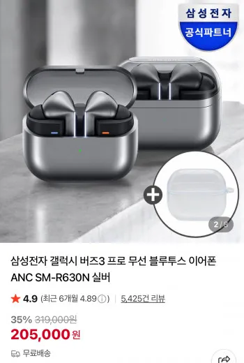 갤럭시 버즈3 프로