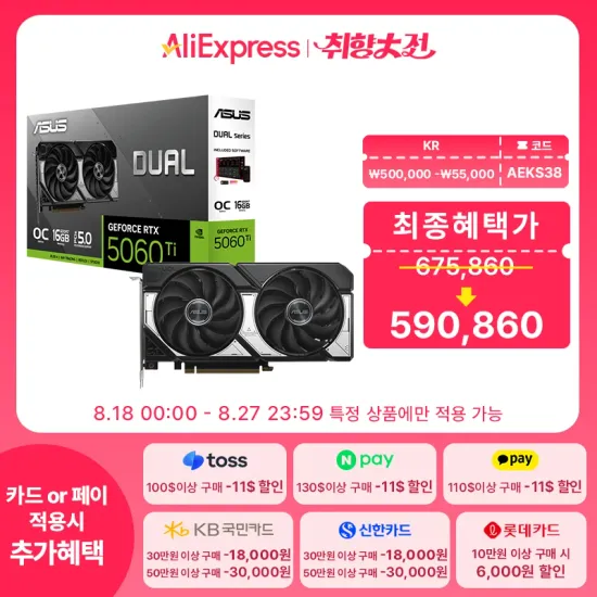 ASUS DUAL 지포스 RTX 5060 TI OC D7 16GB