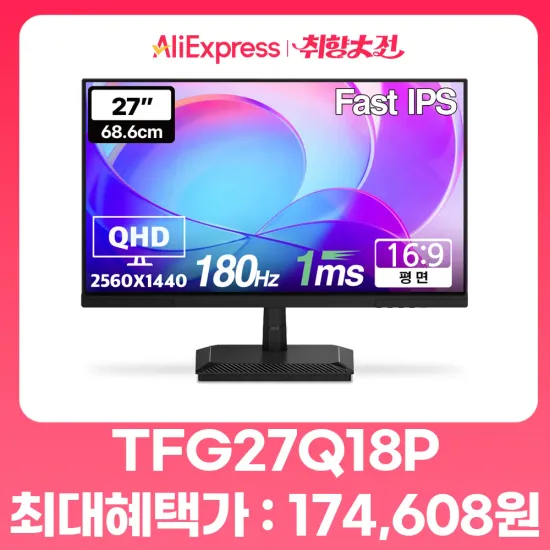 한성컴퓨터 27인치 게이밍모니터