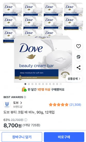 도브 뷰티 크림 바 비누 90g 12개