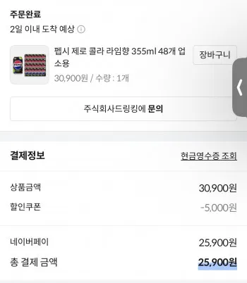 펩시 제로 라임 355ml 48개