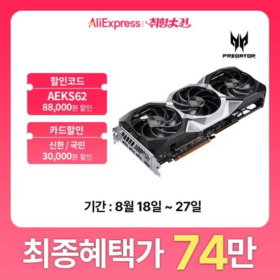 ACER 프레데터 RX 9070 비프로스트
