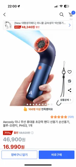 Aecooly 미니 무선 휴대용 선풍기