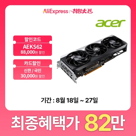 에이서 nitro 라데온 rx 9070xt oc 16gb
