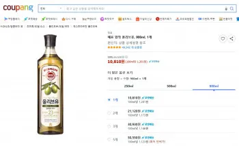 해표 압착 올리브유 900ml 1개