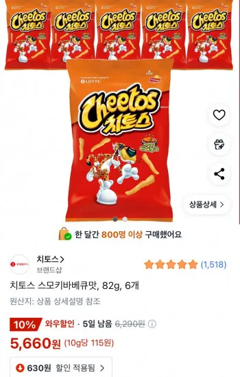 치토스 스모키바베큐맛 82g 6개