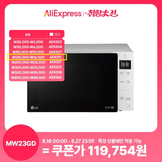 LG전자 23리터 전자레인지 MW23GD