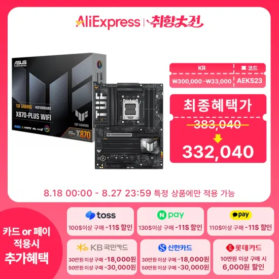 ASUS TUF GAMING X870-PLUS WIFI