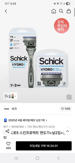 쉬크 하이드로5 스킨프로텍트 면도기 날 10개입