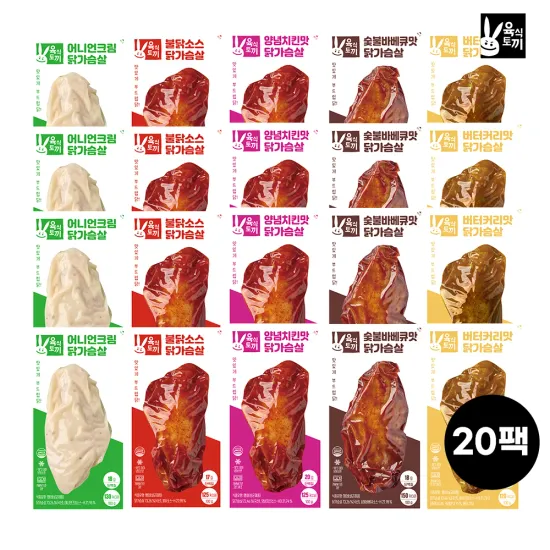 육식토끼 소스 닭가슴살 100g 7종 40팩