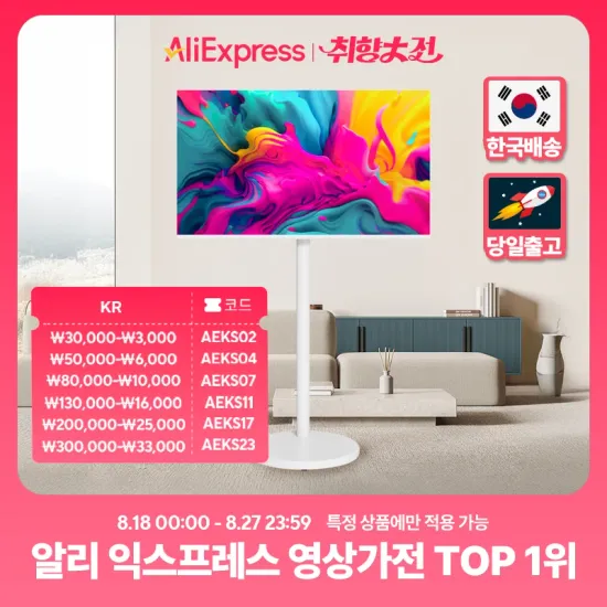 무빙큐빅스 중소바이미 32인치 ~ 50인치