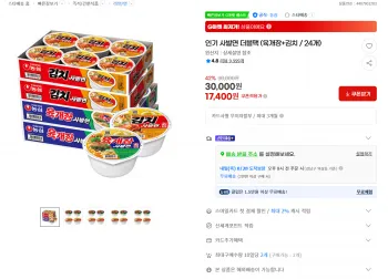 인기 사발면 더블팩 육개장 김치 24개