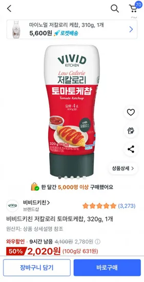 비비드키친 저칼로리 토마토케찹 320g 1개