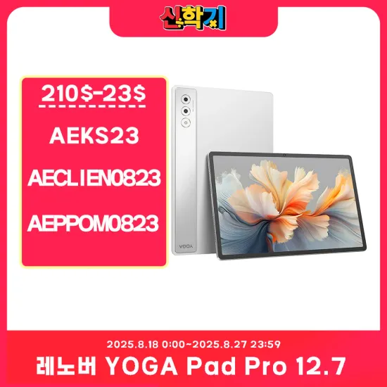 레노버 YOGA Pad pro TB520FU 8+128GB 10200mAh 12.7인치
